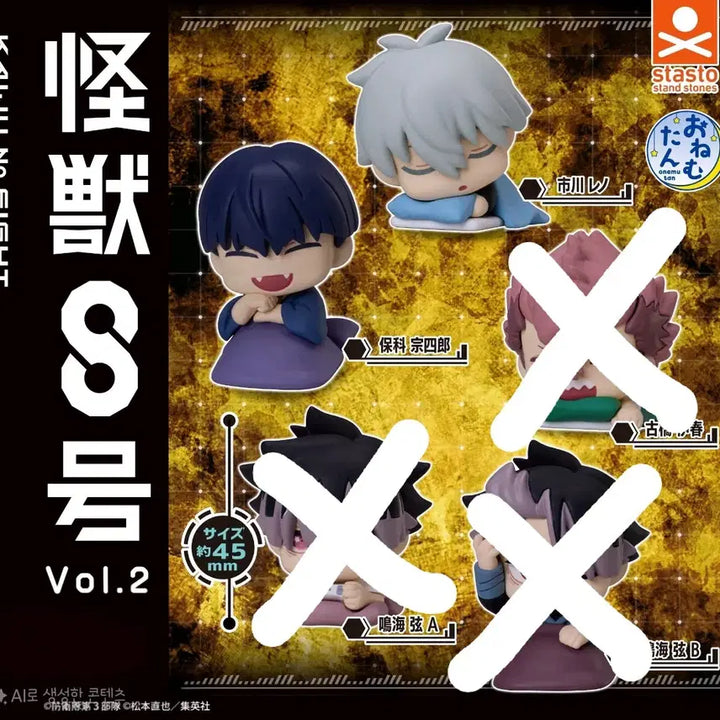 [BUNJANG] Kaiju No. 8 Hoshina Leno Gacha Vol. 2 Bundle Set / 괴수8호 괴팔 오네무탄 가챠 2탄 호시나 레노 일괄판매