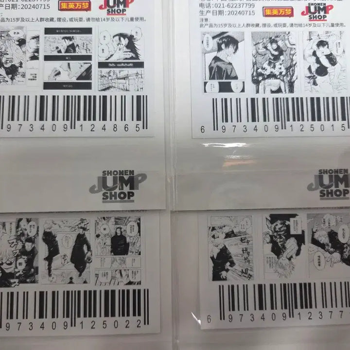 [BUNJANG] Jujutsu Kaisen Goukaku Seki Jump Shop Postcard Set / 주술회전 회옥옥절 점프샵 엽서 세트 4종