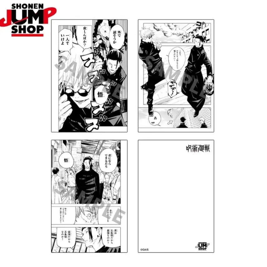 [BUNJANG] Jujutsu Kaisen Goukaku Seki Jump Shop Postcard Set / 주술회전 회옥옥절 점프샵 엽서 세트 4종