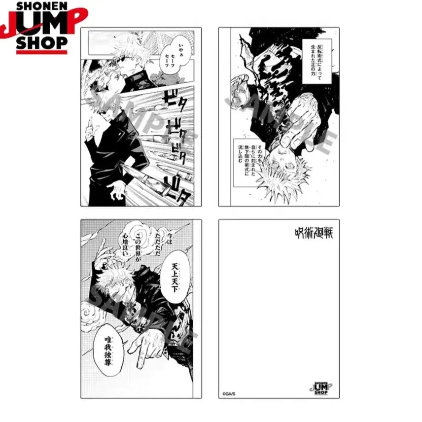 [BUNJANG] Jujutsu Kaisen Goukaku Seki Jump Shop Postcard Set / 주술회전 회옥옥절 점프샵 엽서 세트 4종