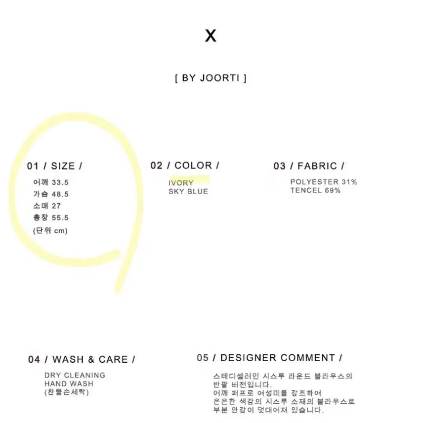 [BUNJANG] Zurutti Sheer Round Blouse - Ivory / 새상품] 주르티 시스루 라운드 블라우스 반팔 / 아이보리