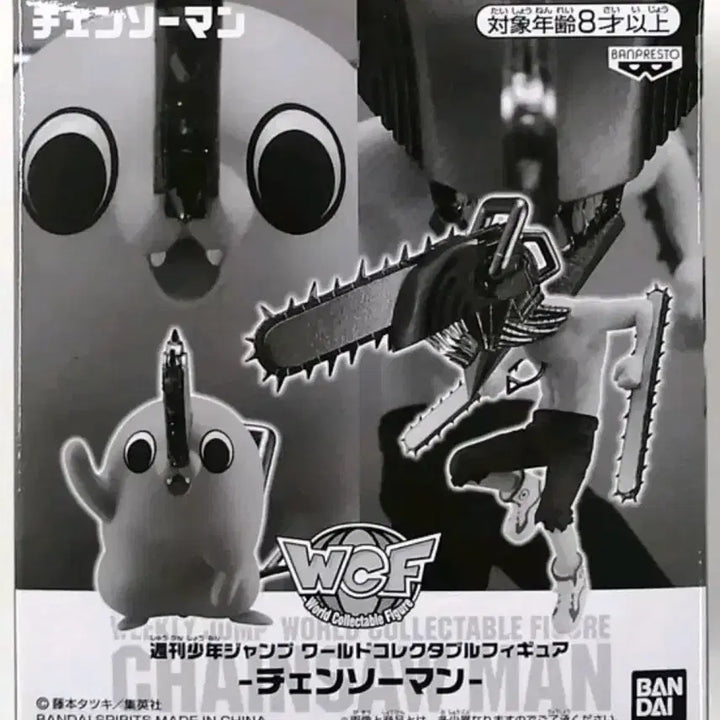 [BUNJANG] Chainsaw Man World Collectable Figure / 한정판 체인소맨 월드콜렉터블 피규어
