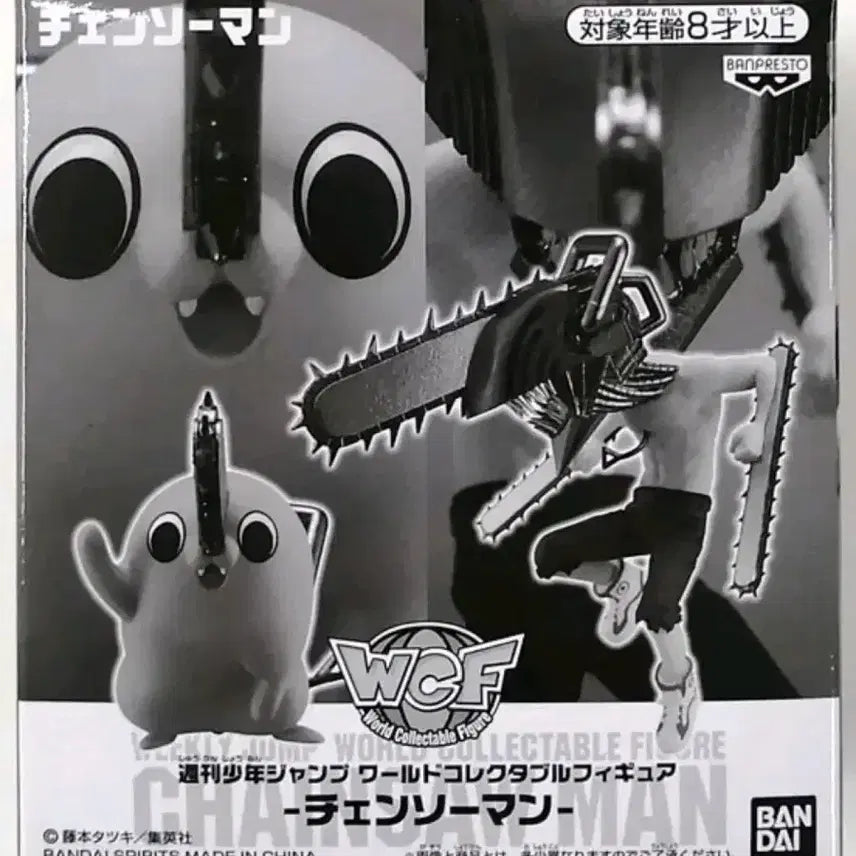 [BUNJANG] Chainsaw Man World Collectable Figure / 한정판 체인소맨 월드콜렉터블 피규어