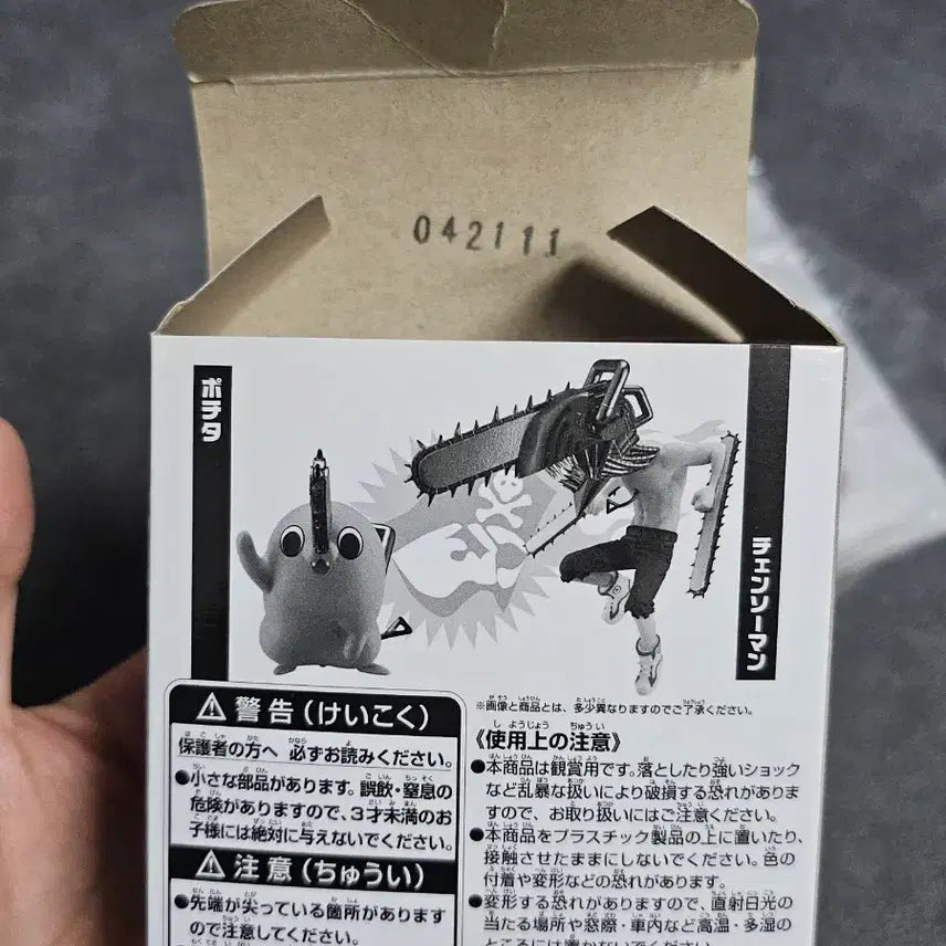 [BUNJANG] Chainsaw Man World Collectable Figure / 한정판 체인소맨 월드콜렉터블 피규어