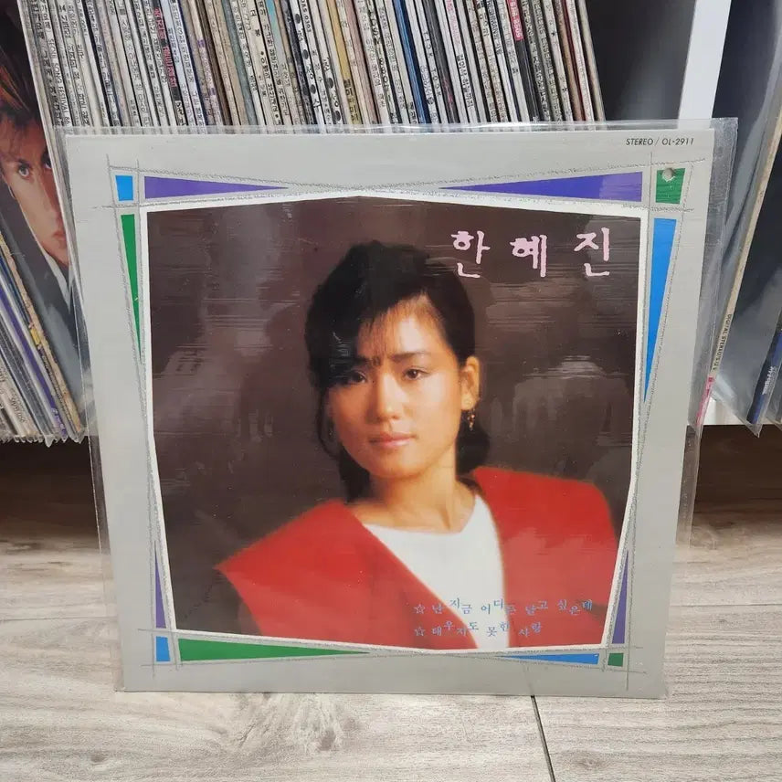 [BUNJANG] Han Hye Jin Debut Album LP / 한혜진lp(희귀반)