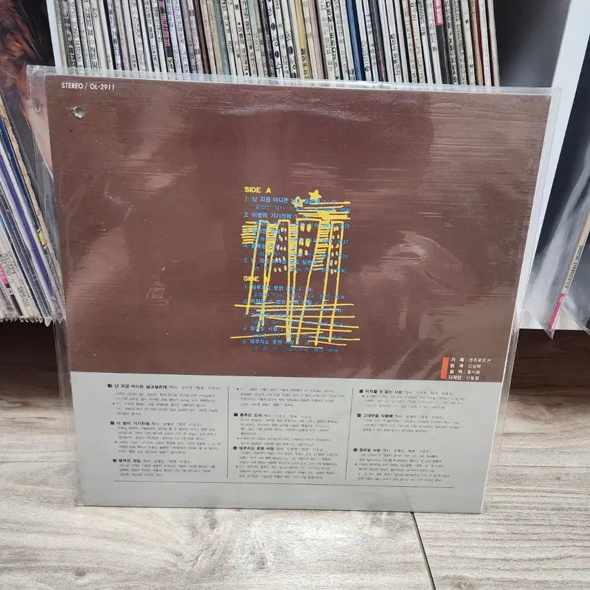 [BUNJANG] Han Hye Jin Debut Album LP / 한혜진lp(희귀반)