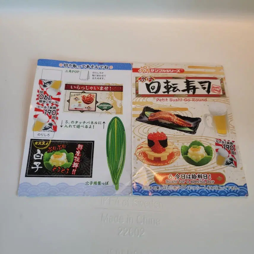 [SOLD OUT] 뉴 스시바 식완 미니어쳐