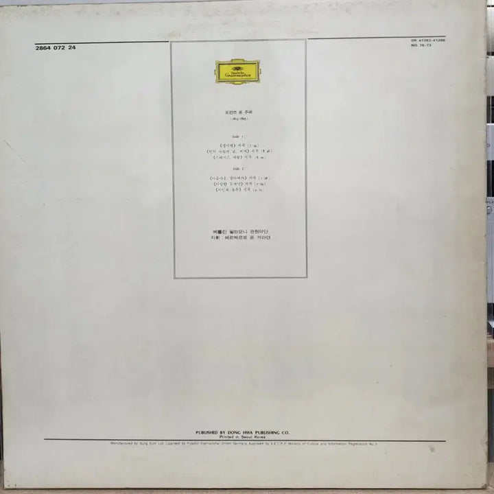 [BUNJANG] Franz von Suppé Classic LP Record / 클래식) 프란쯔 LP