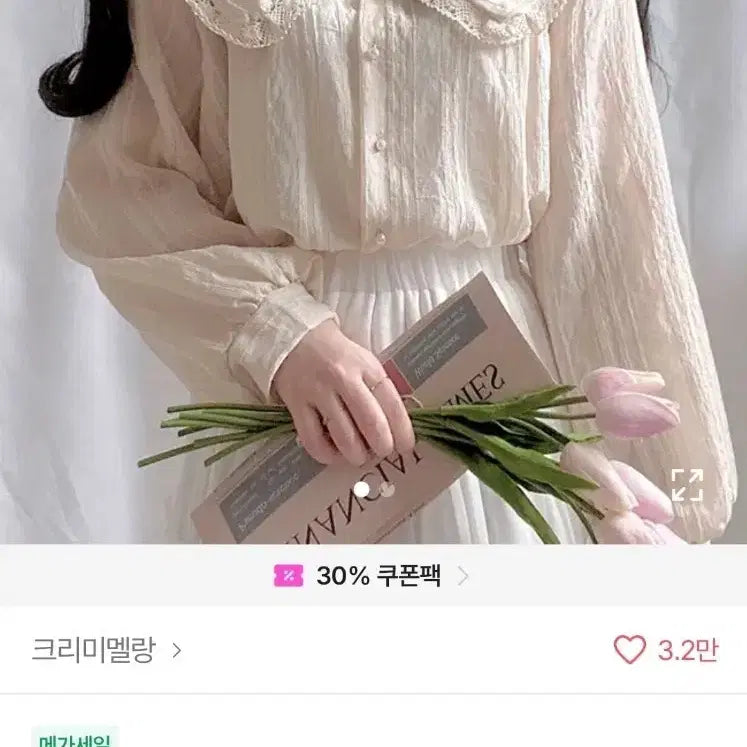[BUNJANG] Ivory Lace Big Collar Blouse / 레이스 카라 블라우스 아이보리