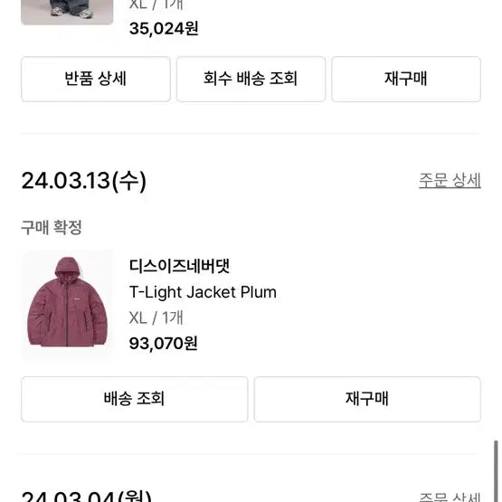 [BUNJANG] Thisisneverthat Windbreaker Burgundy / 디스이즈네버뎃 바람막이 버건디