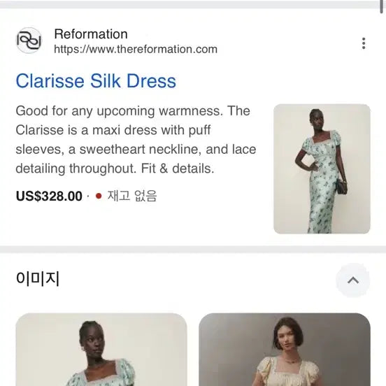[BUNJANG] Reformation Clarisse Silk Dress / 리포메이션 Clarisse 실크드레스 레이스셔링실크롱원피스셀프웨딩