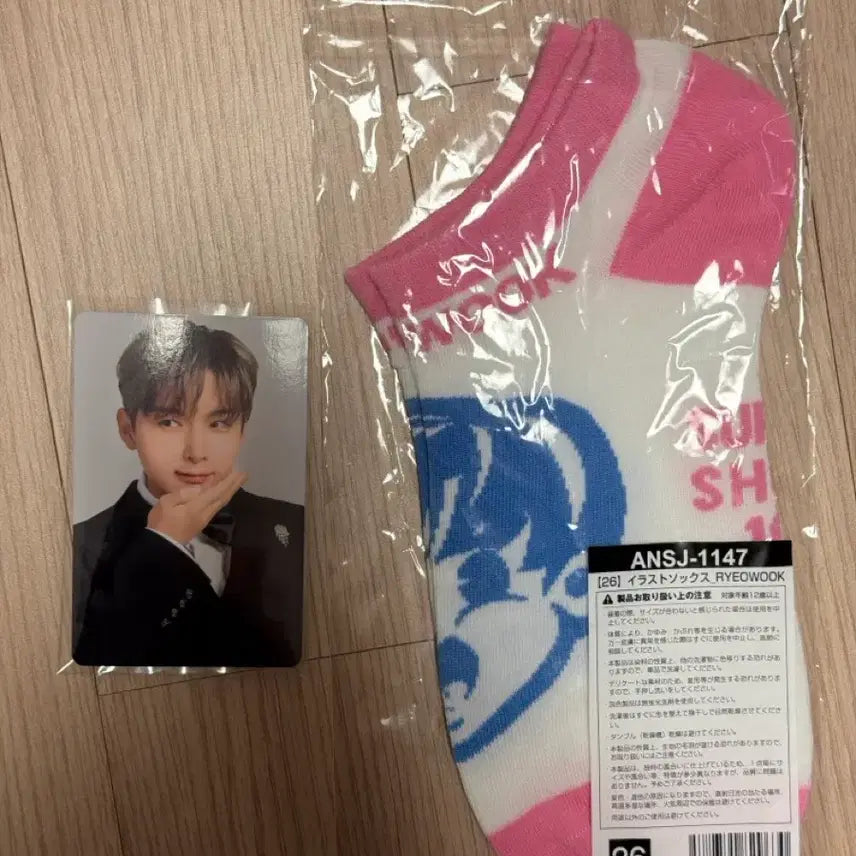 [SOLD OUT] SS10 japan 랜덤토이 려욱 양말  EC6000엔 특전
