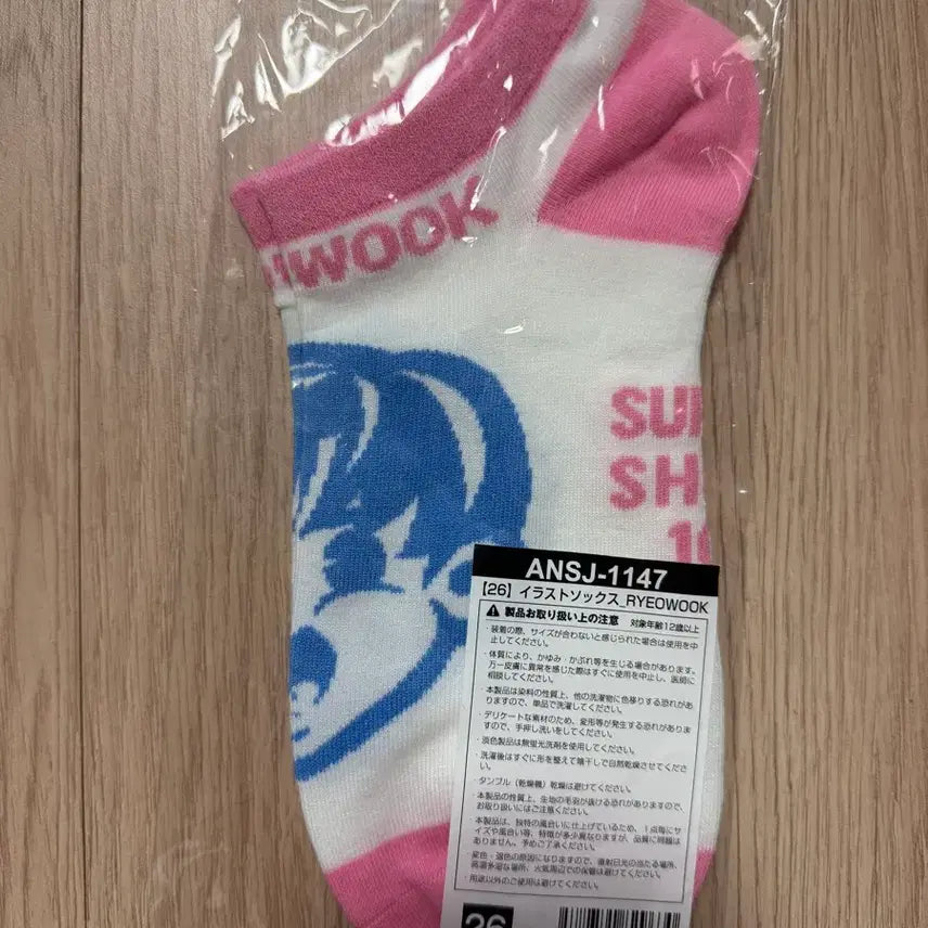 [SOLD OUT] SS10 japan 랜덤토이 려욱 양말  EC6000엔 특전