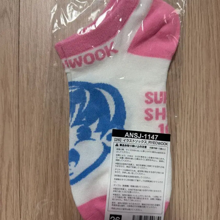 [SOLD OUT] SS10 japan 랜덤토이 려욱 양말  EC6000엔 특전