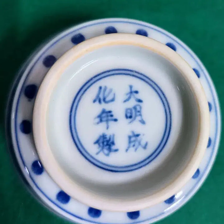 [BUNJANG] Chinese Porcelain Dish / 청화백자 접시