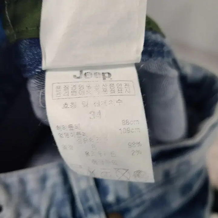 [SOLD OUT] JEEP 청량한 아이스 워싱 청바지 34