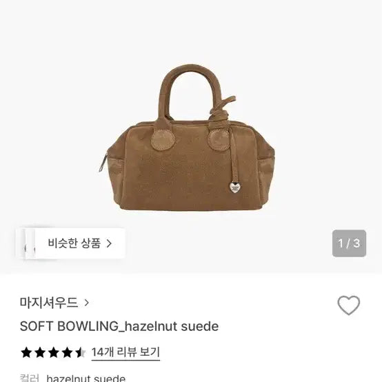 [BUNJANG] Margesherwood Soft Bowling Bag Hazelnut / 마지셔우드 소프트 볼링백 헤이즐넛