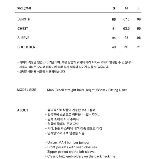 [BUNJANG] Marithe Francois Girbaud Melange Rib MA-1 Jacket Ivory M / 마리떼 프랑소와 저버 멜란지 립 MA-1 아이보리 M사이즈