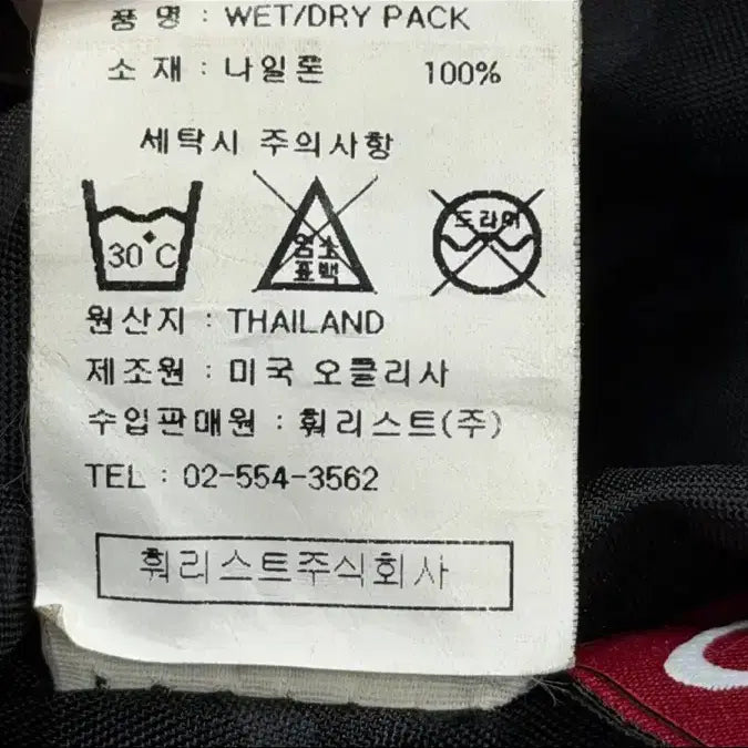 [BUNJANG] Oakley Vintage Technical Utility Backpack Red / 오클리 빈티지 아이콘 테크니컬 유틸리티 백팩 가방 레드