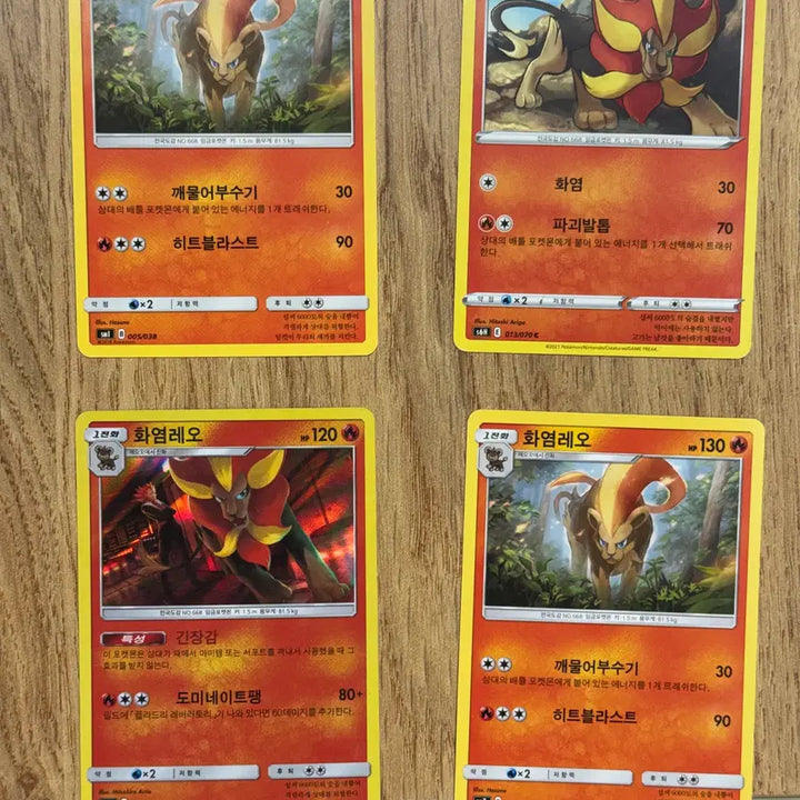 [BUNJANG] Pokemon Flame Leo Card / 포켓몬카드 화염레오 판매