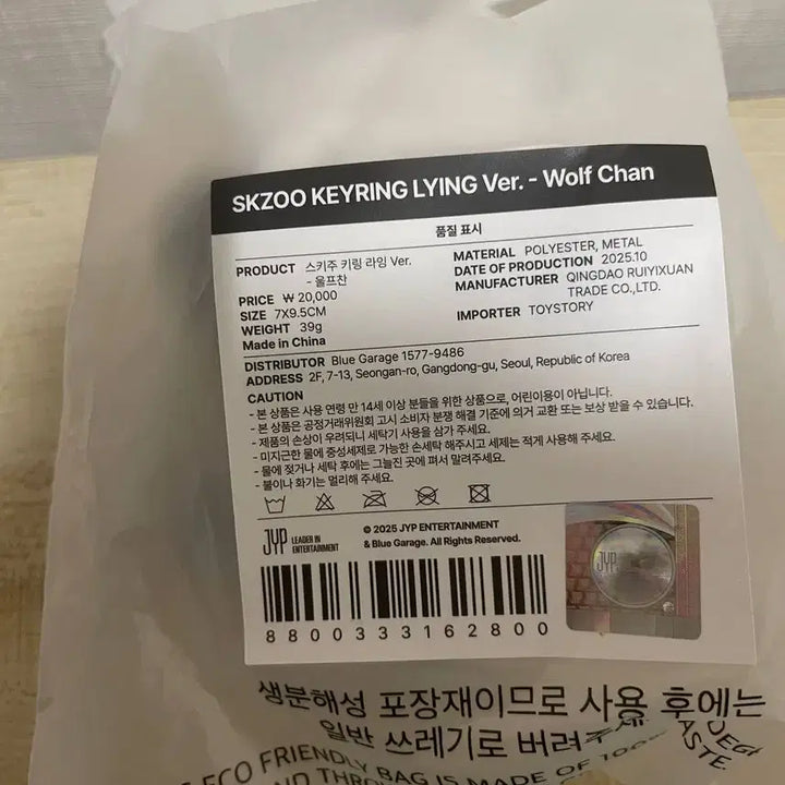 [BUNJANG] Stray Kids Wolf Chan Lying Ver. SKZOO Keyring / SKZOO KEYRING LYING Ver. Wolf Chan