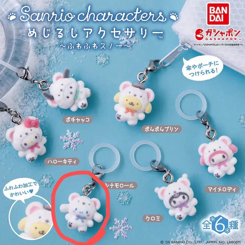 [BUNJANG] Sanrio Cinnamoroll Snow Bear Figure / 산리오 스노우 베어 가챠 시나모롤