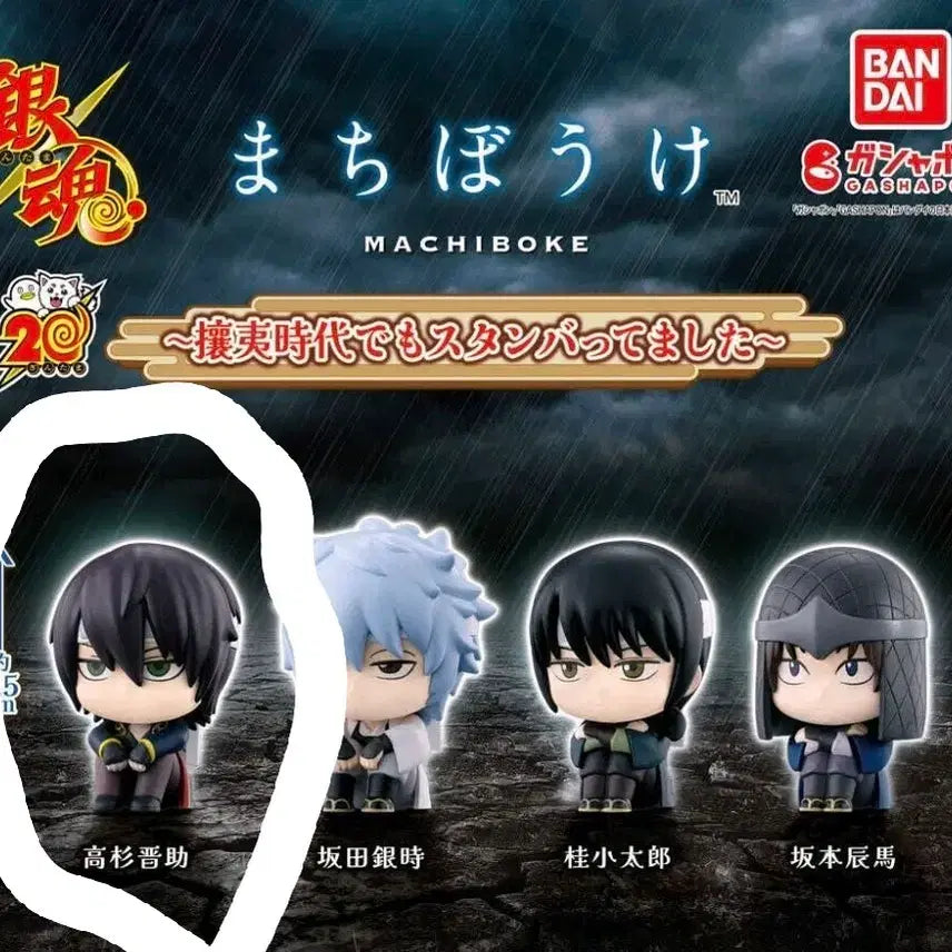 [BUNJANG] Gintama Takasugi Figure / 은혼 언제오려나 4탄 타카스기 가챠