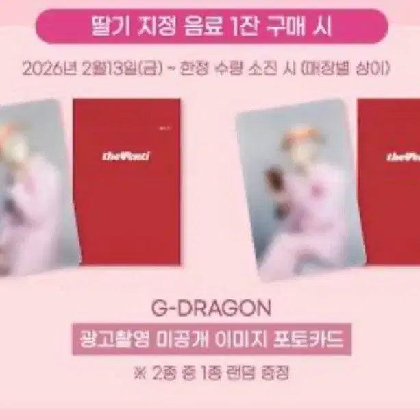 [BUNJANG] G-Dragon The Ventie Photocard / 지디 더벤티 포카