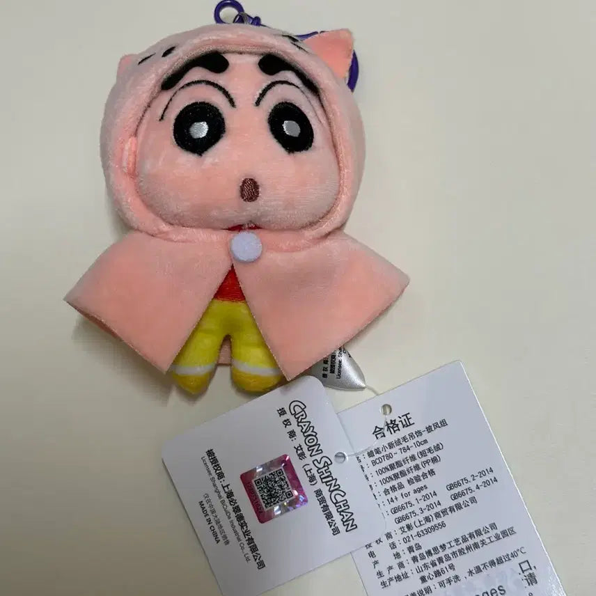 [BUNJANG] Crayon Shin-chan Buriburi King Cape Doll Keyring / 크레용 짱구 커스텀 부리부리대마왕망토/망또 인형키링/액션가면/초코비커스텀