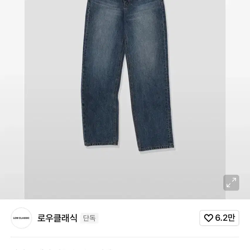[BUNJANG] Low Classic Slim Straight Denim Jeans / 로우클래식 슬림 스트레이트 데님 블루 s