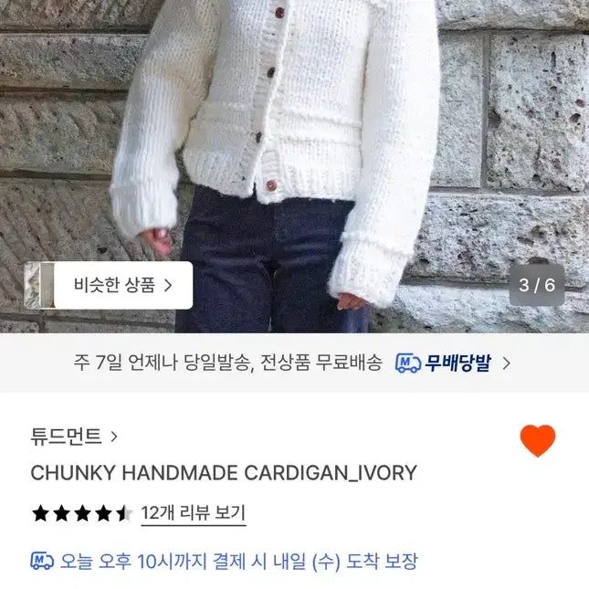 [BUNJANG] Tudomant Ivory Handmade Cardigan / 튜드먼트 핸드메이드 가디건