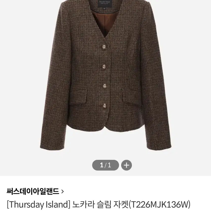 [SOLD OUT] Thursday Island 써스데이아일랜드 노카라 슬림 자켓 M,팔뒤