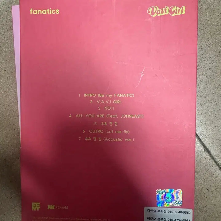 [BUNJANG] Fanatics Signed Album / 비매 파나틱스 친필 싸인 사인 앨범 fanatics 바비걸 vavi