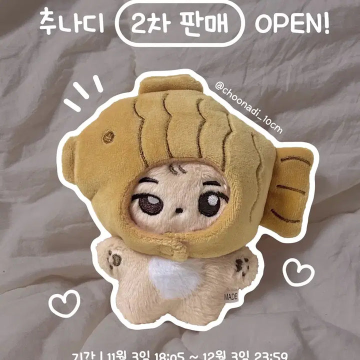 [BUNJANG] Choo Young Woo Choonadi Doll / 추나디 미개봉 새 상품 양도합니다
