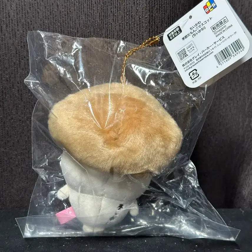 [BUNJANG] Chiikawa Halloween Mushroom Chiikawa Figure / 치이카와 할로윈 버섯 치이카와