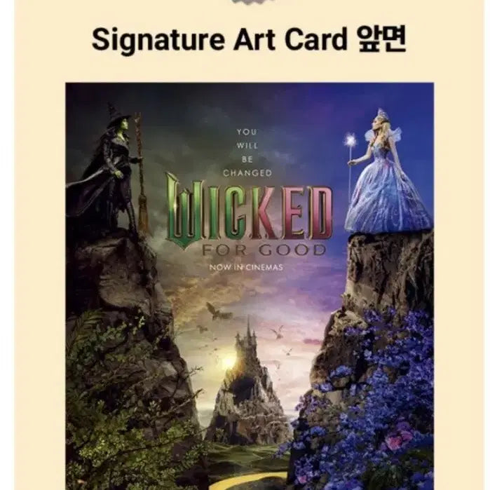 [BUNJANG] Wicked 2 For Good IMAX Poster &amp; Art Card Bundle Set / 4종일괄)위키드2 포굿 아이맥스 2종 스페셜포스터 + 아트카드 + TTT