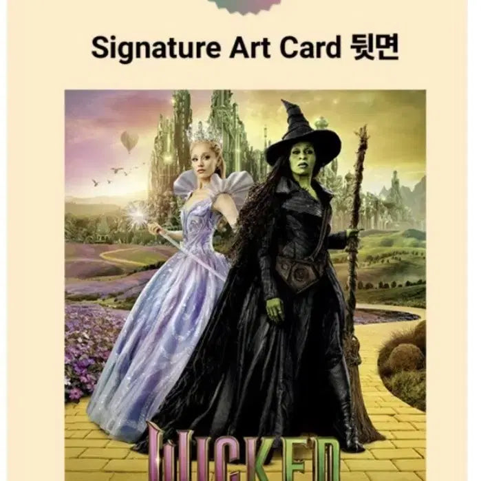 [BUNJANG] Wicked 2 For Good IMAX Poster &amp; Art Card Bundle Set / 4종일괄)위키드2 포굿 아이맥스 2종 스페셜포스터 + 아트카드 + TTT
