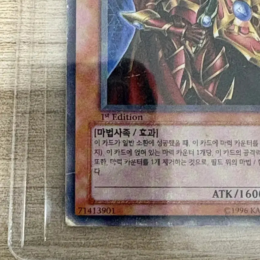 [BUNJANG] Yu-Gi-Oh! Breaker the Magical Warrior 1st Edition Card / 유희왕 마도전사 브레이커 1st 퍼에