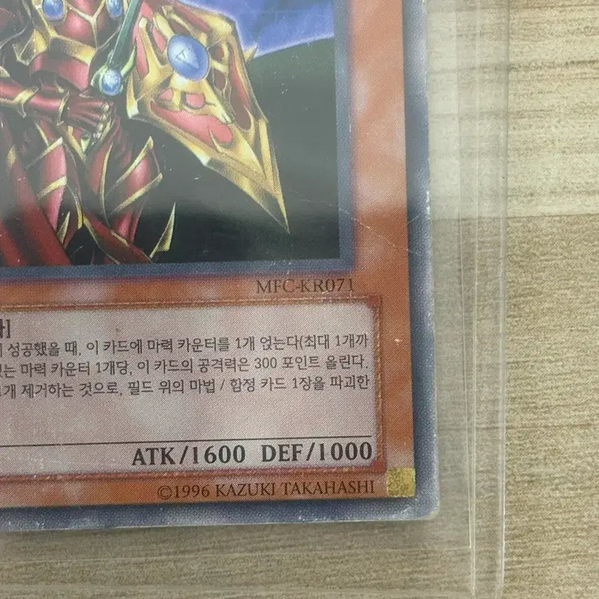 [BUNJANG] Yu-Gi-Oh! Breaker the Magical Warrior 1st Edition Card / 유희왕 마도전사 브레이커 1st 퍼에