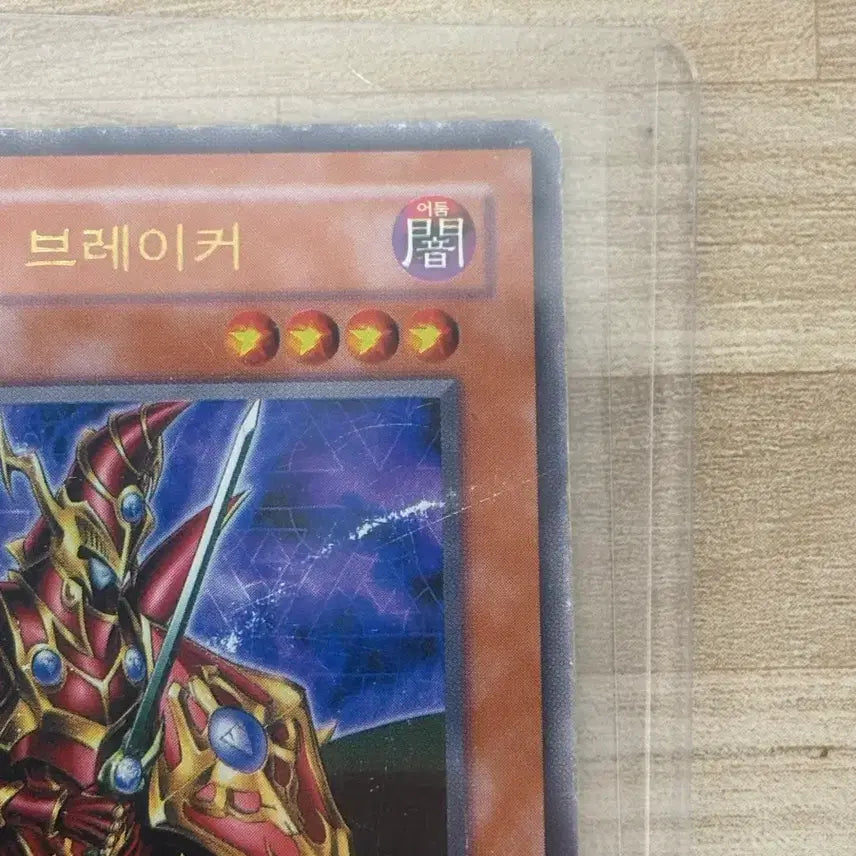 [BUNJANG] Yu-Gi-Oh! Breaker the Magical Warrior 1st Edition Card / 유희왕 마도전사 브레이커 1st 퍼에