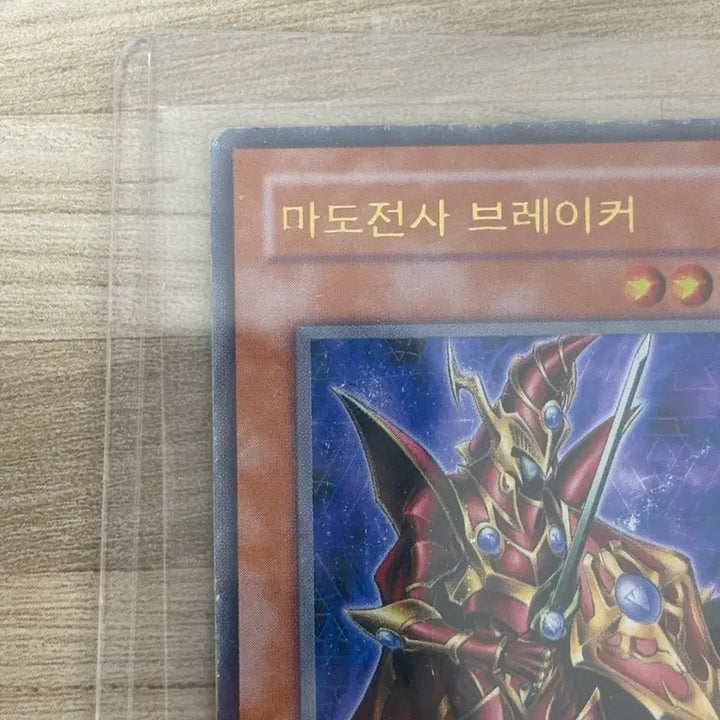 [BUNJANG] Yu-Gi-Oh! Breaker the Magical Warrior 1st Edition Card / 유희왕 마도전사 브레이커 1st 퍼에