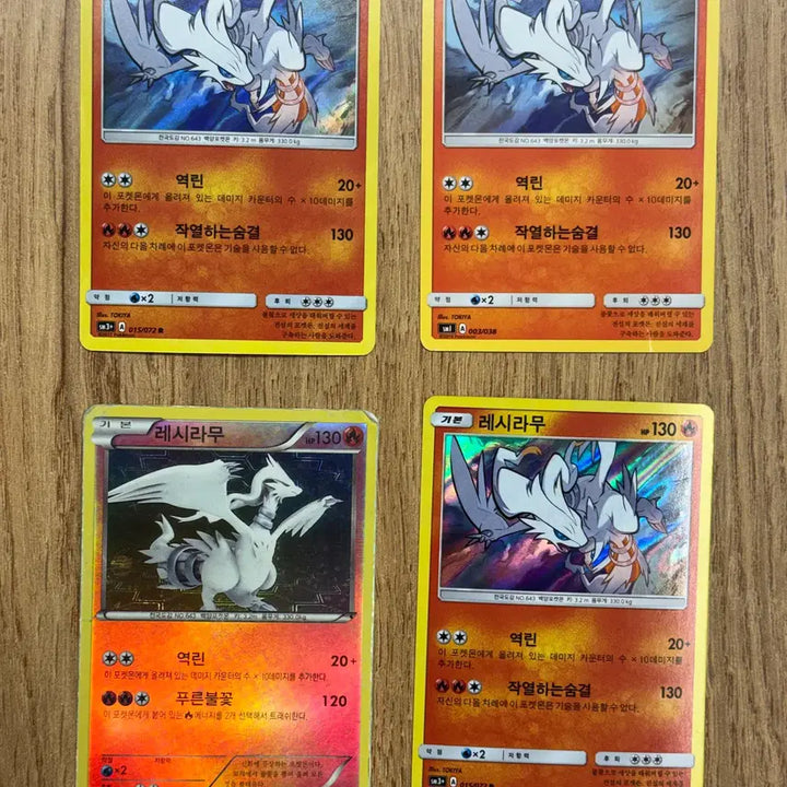 [BUNJANG] Pokemon Reshiram Card Collection / 포켓몬카드 레시라무 판매