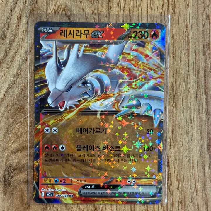 [BUNJANG] Pokemon Reshiram Card Collection / 포켓몬카드 레시라무 판매