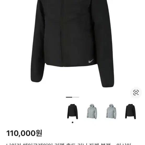 [BUNJANG] Nike Aerolayer Repel Hooded Running Jacket - Black / [XL]나이키 에어로레이어 리펠 후드 러닝 자켓 블랙