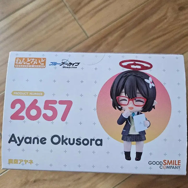 [BUNJANG] Blue Archive Okusora Ayane Unsealed Figure / 블루아카이브 오쿠소라 아야네 미개봉