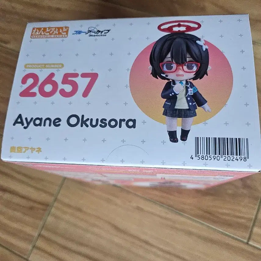 [BUNJANG] Blue Archive Okusora Ayane Unsealed Figure / 블루아카이브 오쿠소라 아야네 미개봉