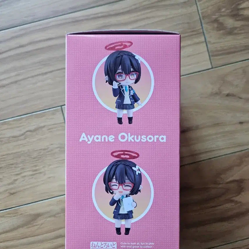 [BUNJANG] Blue Archive Okusora Ayane Unsealed Figure / 블루아카이브 오쿠소라 아야네 미개봉