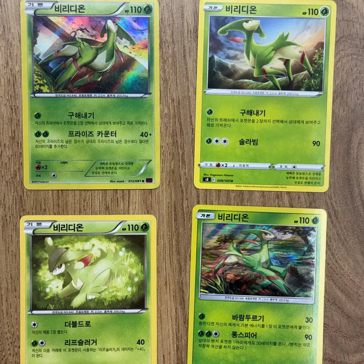 [BUNJANG] Pokemon Virizion Trading Card / 포켓몬카드 비리디온 판매