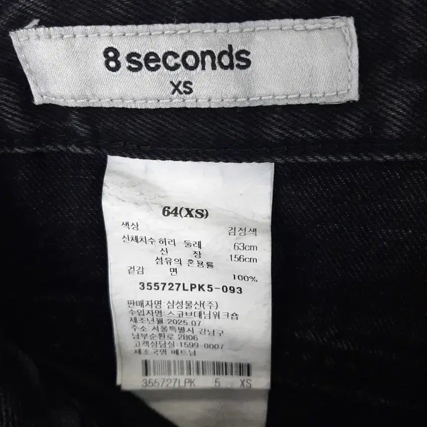 [BUNJANG] 8 Seconds Black Denim Skirt XS / 에잇세컨즈 흑청데님스커트 XS