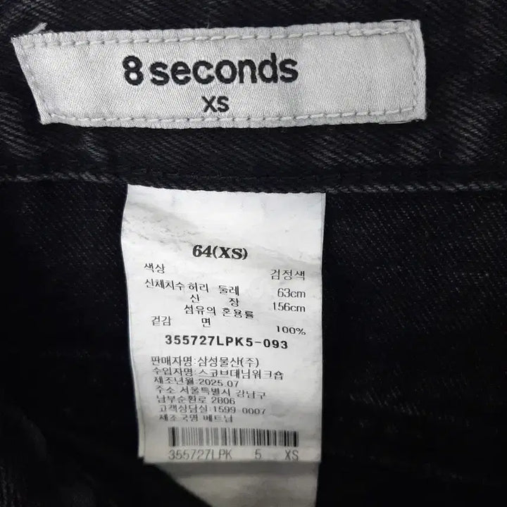 [BUNJANG] 8 Seconds Black Denim Skirt XS / 에잇세컨즈 흑청데님스커트 XS